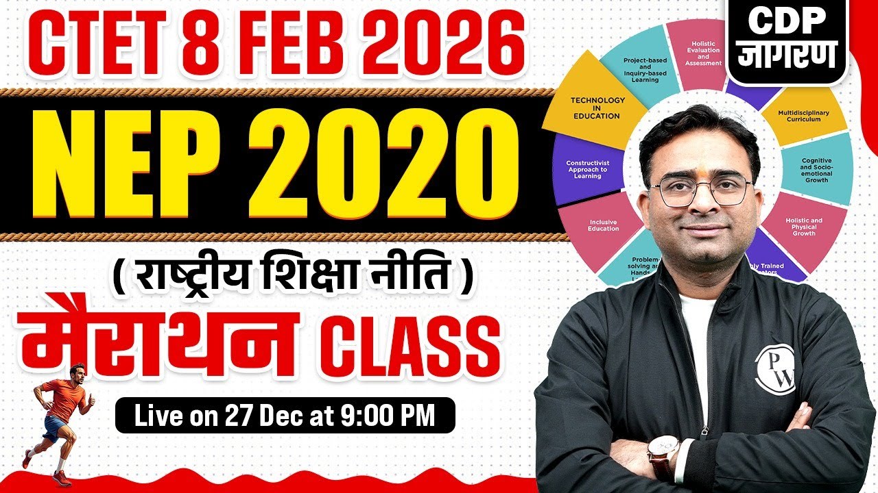 CTET Feb 2026 | NEP 2020 For CTET | CTET CDP Marathon Class 2026 | CTET CDP By Ashish Sir