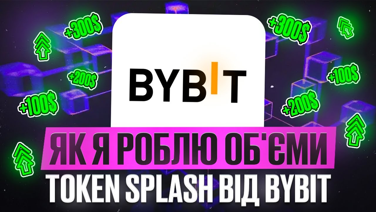 How to easily make volumes for Token Splash on Bybit! Promo for everyone!