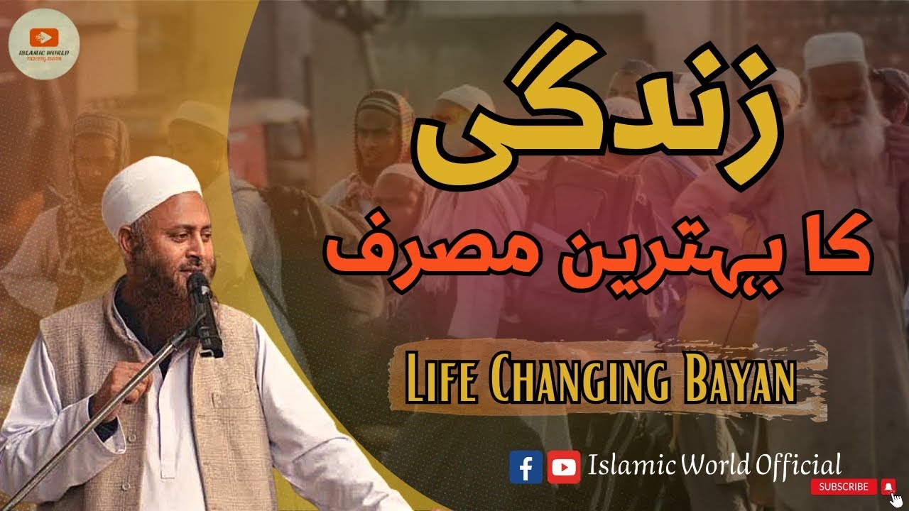 Zindagi Ka Bahtreen Masraf |Molana Ibadullah Sahb |Life Changing Bayan |Emotional Bayan