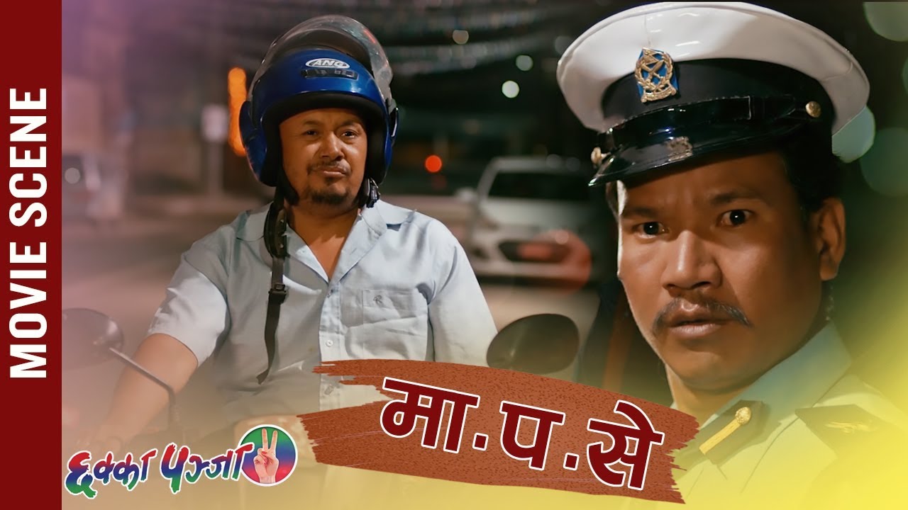 Mapase || Buddhi Tamang (Hait) Comedy 2020 || Nepali Movie Chhakka Panja 2 Comedy Scene