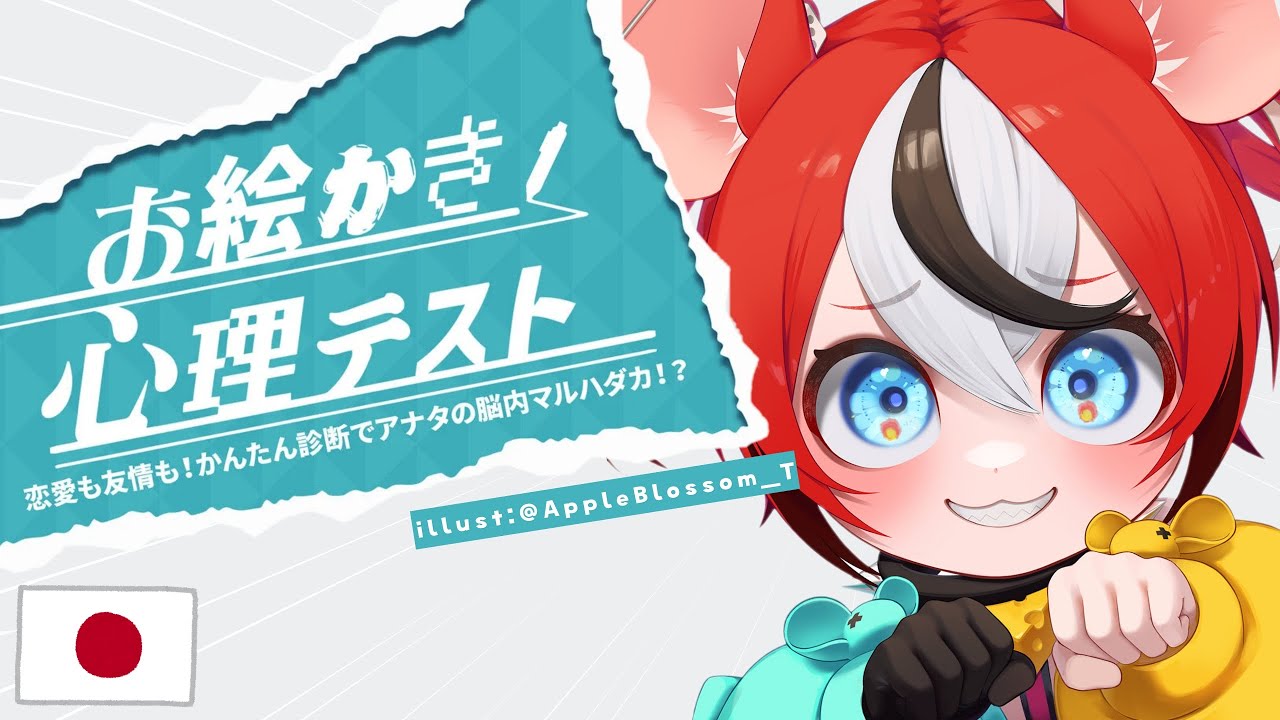 ≪お絵描き心理テスト≫ 本当のハコ太郎をみせてあげよう