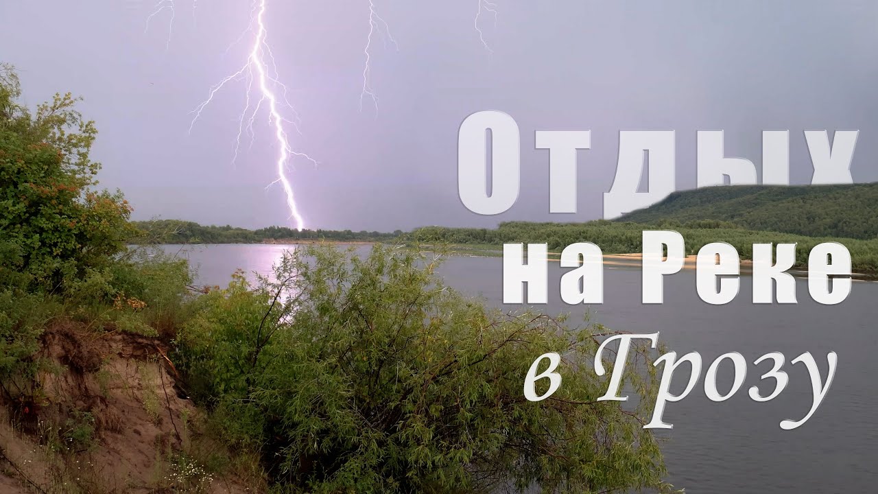 4К [2025] Отдых на реке в Грозу | #юристрыболов #отдыхнаберегу #рекаока #отдыхнареке #дзержинск