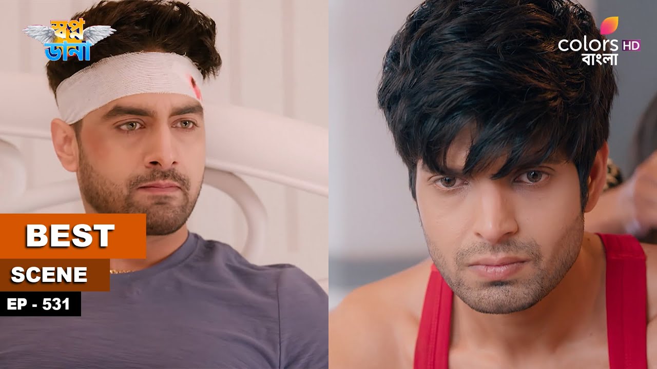 Swapnodana | স্বপ্নডানা | Ep 531 | Ishaan was physically injured | ঈশান শারীরিক আহত হয়