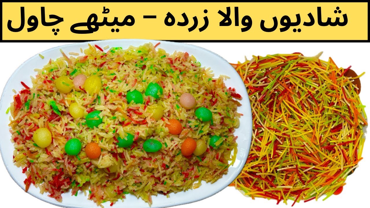 بازار جیسا زردہ گھر پر   /  Easy Shab e Barat Zarda@CookVsCare 