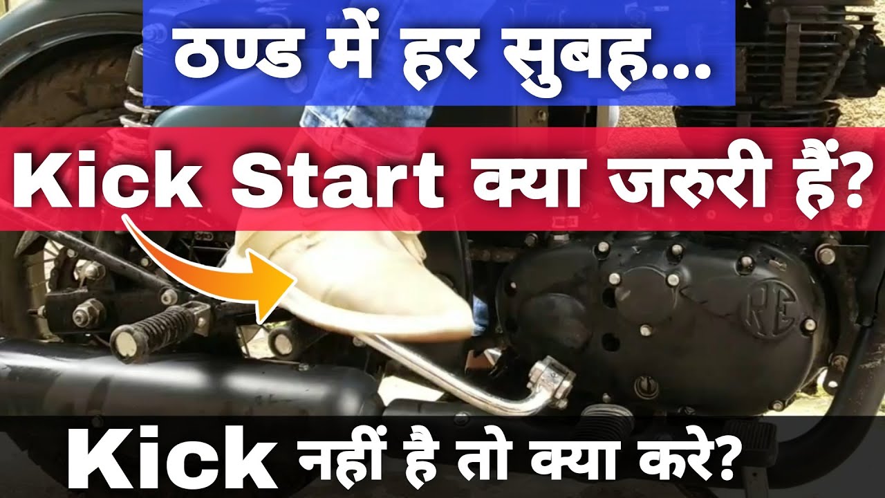 Is It Necessary To Kick Start Bike And Scooter On Every Winter Morning? | Motorcycle Cold Start Tips