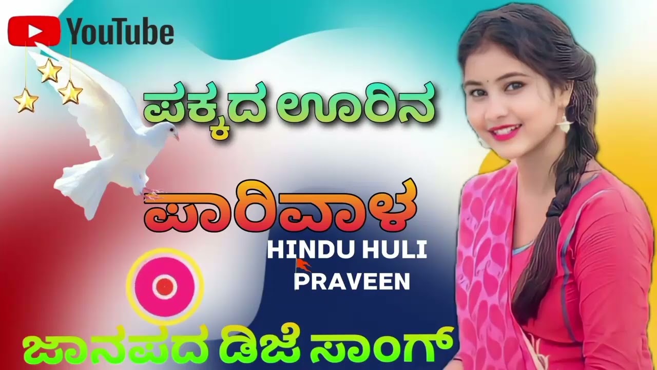 HINDUHULI