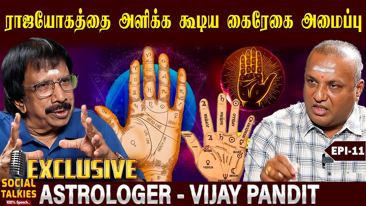 மனையில் தோஷம் இருப்பதை கண்டுபிடிப்பது எப்படி? - Astrologer Vijay Pandit | EPISODE - 11