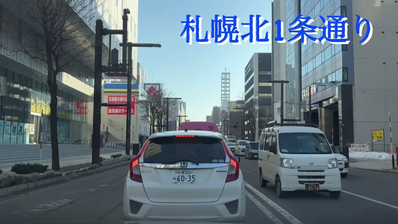 【走行動画】2月25日7時30分の札幌北1条通り