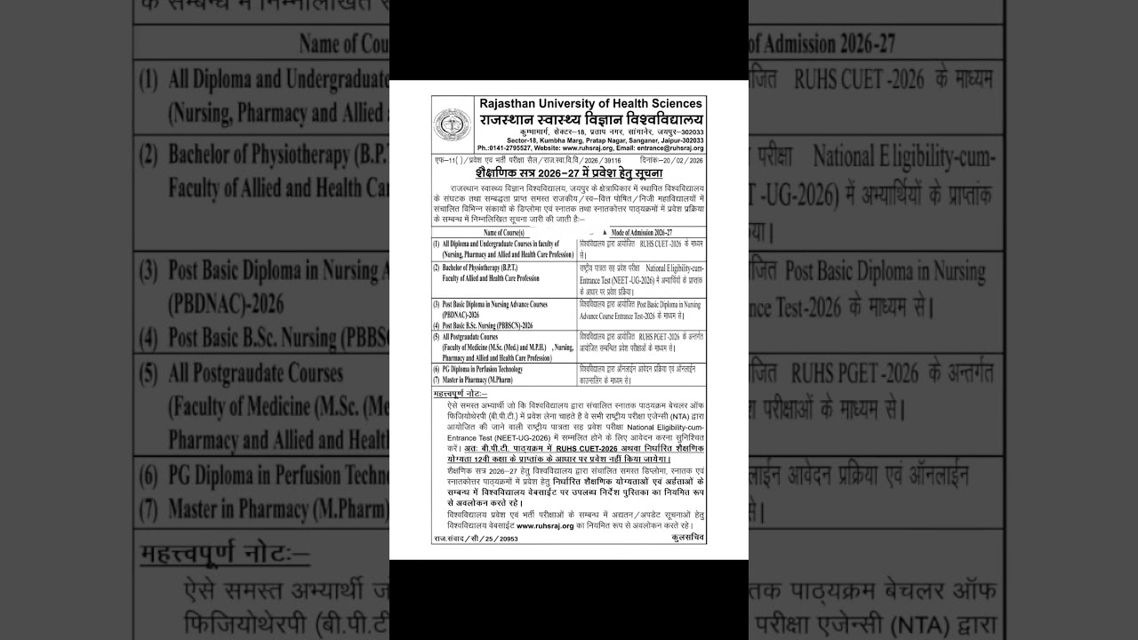 RUHS Admission 2026-27 Notification Out | Nursing, Pharmacy, BPT, M.Sc, MPH Apply Now 🎓 #admission