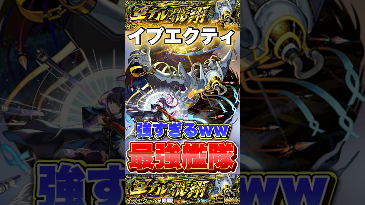 流石に強い！！新黎絶「イプエクティ」で「リンネ：六道武装之神巫」が強すぎる！？ #モンスト #黎絶 #リンネ #shorts