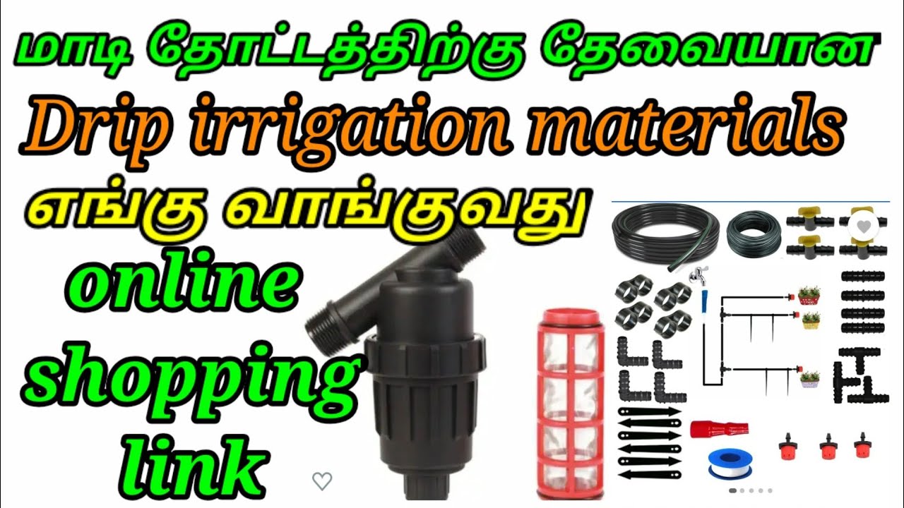 terrace garden Drip irrigation materials list & online shopping link tamil.