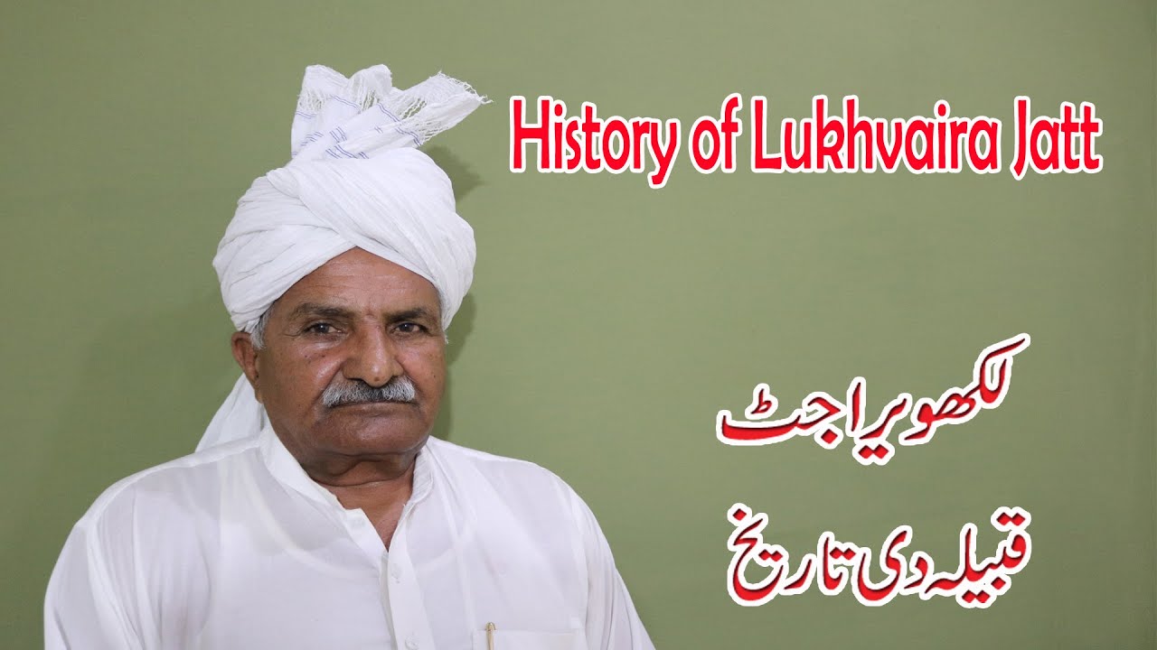 History of Lukhvaira Jatt || Lukhwaira Jatt Caste history || jatt caste history ||