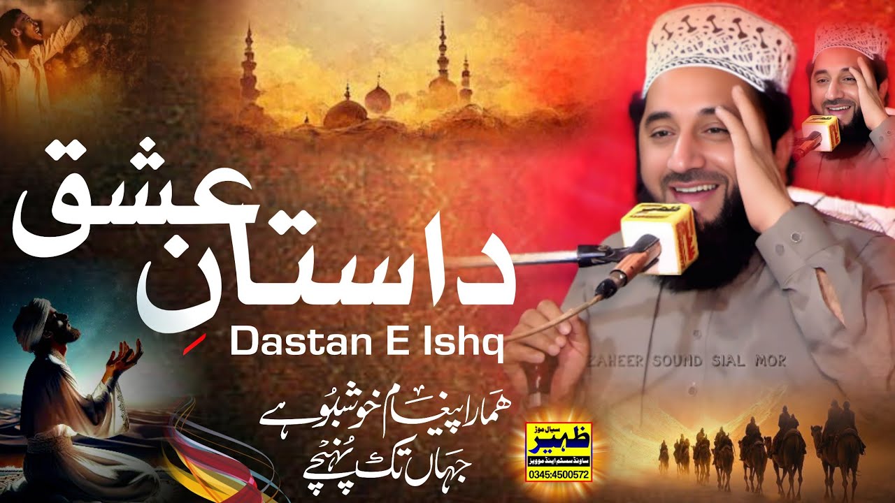 Dastan E Ishq Peer Syed Faizul Hassan Shah New Latest Bayan 2026 مڈ رانجھا