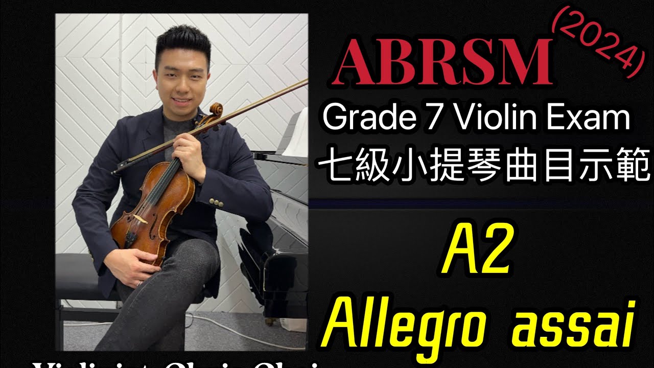 ABRSM Violin Grade 7 英國皇家音樂考試 小提琴七級 (2024) 曲目 : A2 Allegro Assai