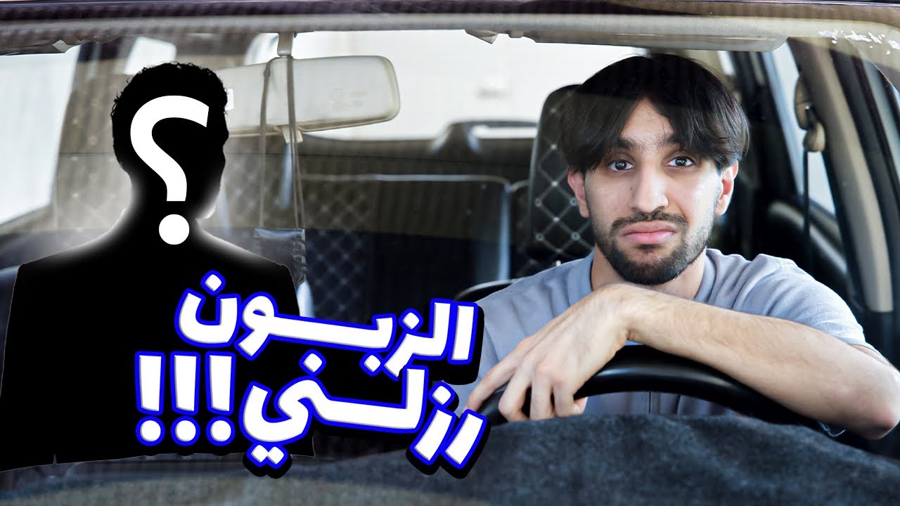 صرت كابتن ببلي لمدة ساعة ونص وهذا الي صار😡