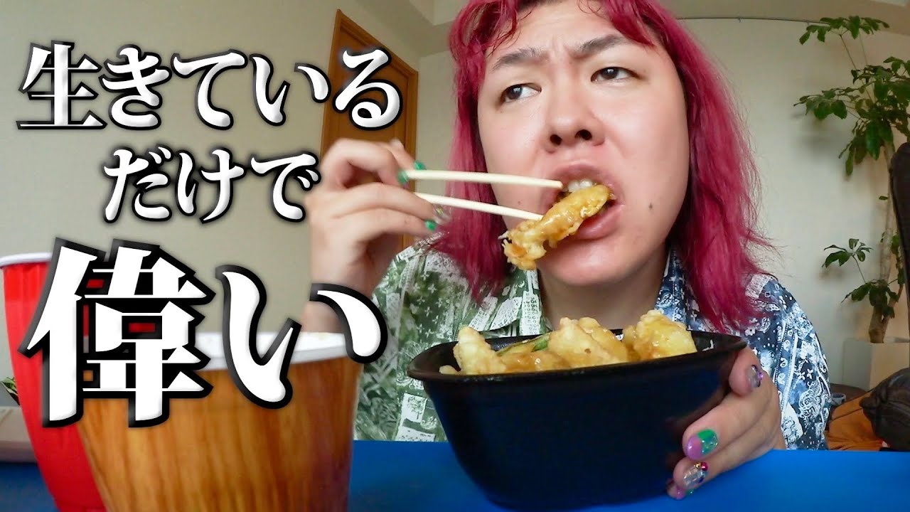 揚げ物食いながら最近のイライラしたこと語る