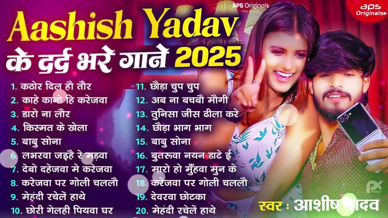 Video   #आशीष यादव का दर्द भरा गाना   Aashish Yadav Superhit Sad Song 2025   Juckbox Song 2025