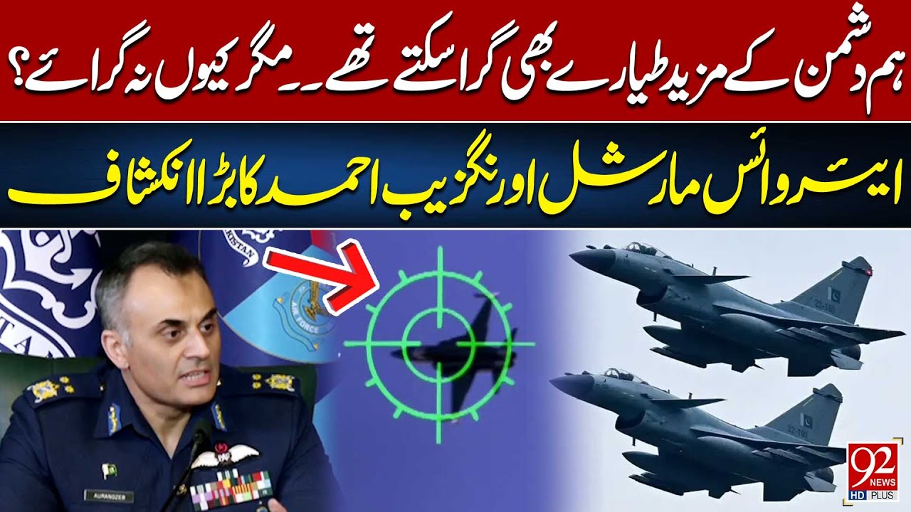 Why Didn't PAF Shot Down More Indian Jets? AVM Aurangzeb’s Big Revelation | 92 News HD