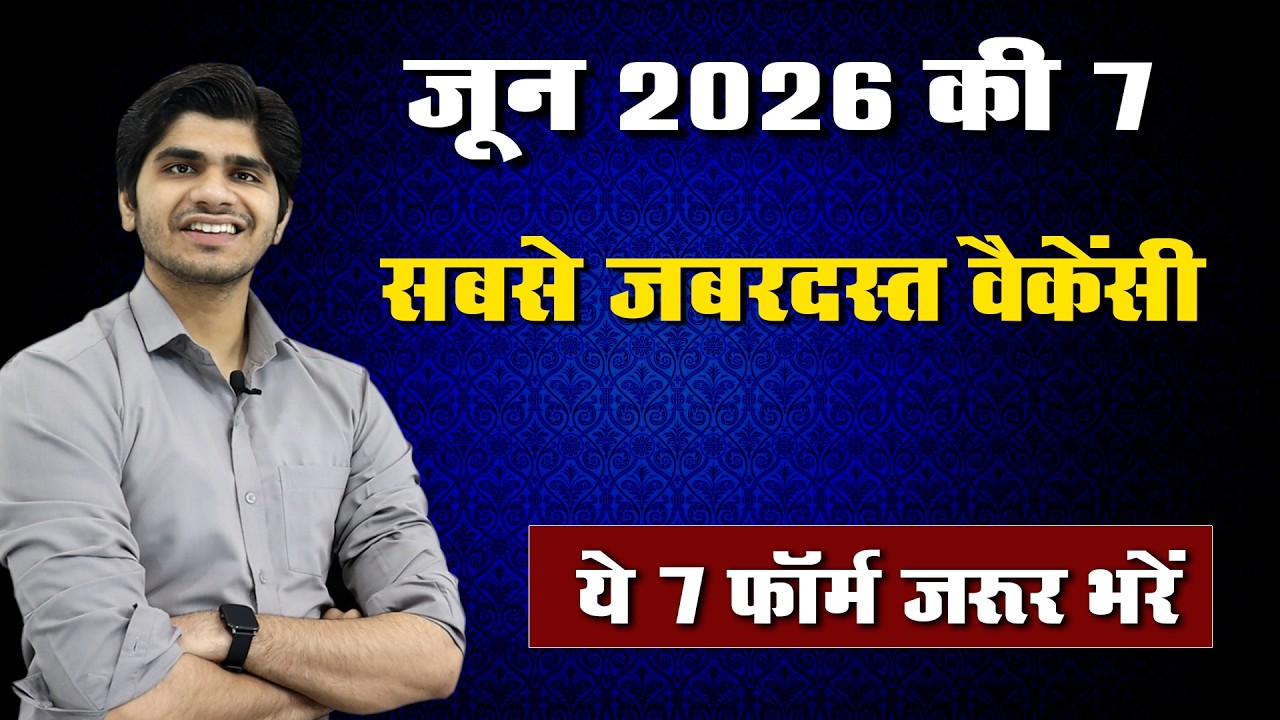 Top 7 Government Job Vacancy in June 2026 | You Must Apply