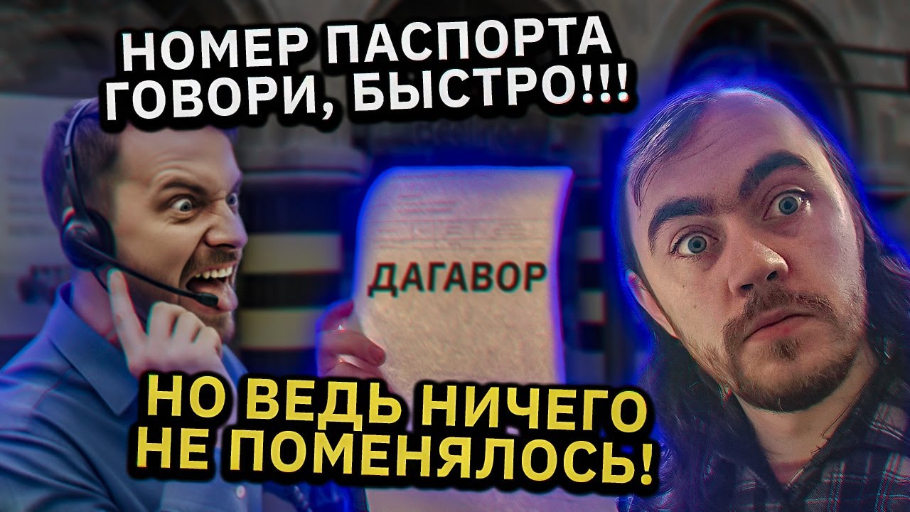 Максимально глупый мошенник застрял в своём же скрипте!