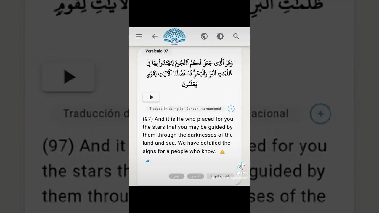 #Qur'an #Cor&aacute;n #Surah #Surah  #AlAnaam(1)