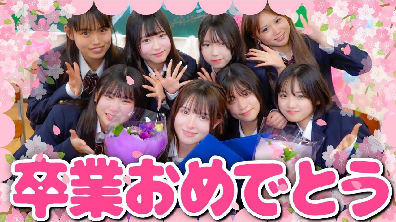 【感動】涙あり・笑いありのめるぷち卒業式🌸今までありがとう！【卒業week】