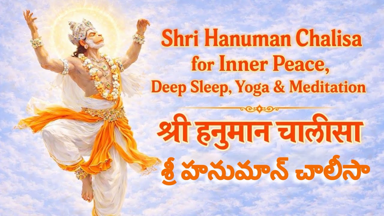 Unlock Inner Peace with Hanuman Chalisa | Meditation | Soothing