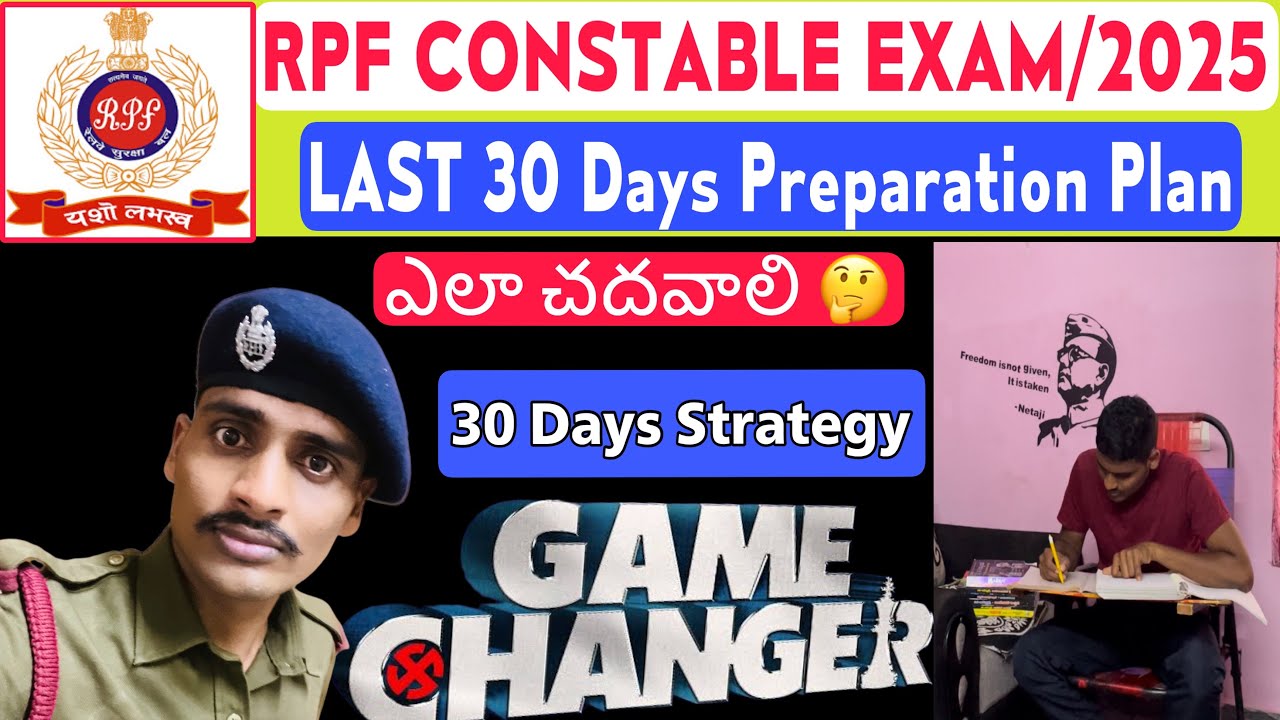 🎯ఇదే నా  Sucsess కి కారణం||MY PREPARATION STARTEGY||RPF CONSTABLE EXAM PREPARATION TIPS✍️