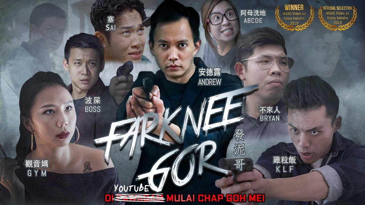 FarKnee Gor : Mou Gun Dou KL
