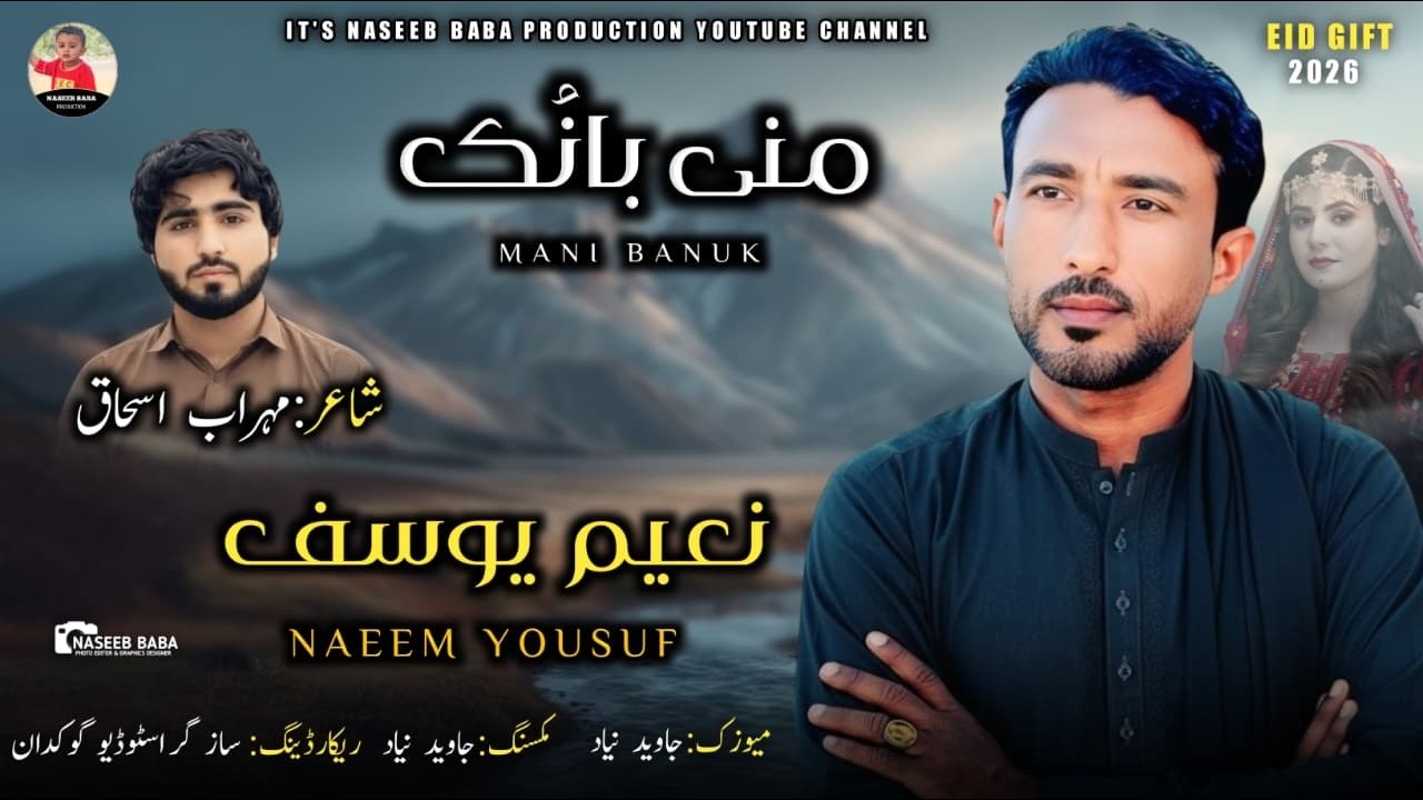 Naeem Yousuf/New Song Balochi // Mani Banok//Poet:Mehran Ishaq/ Eid Gift // 2026
