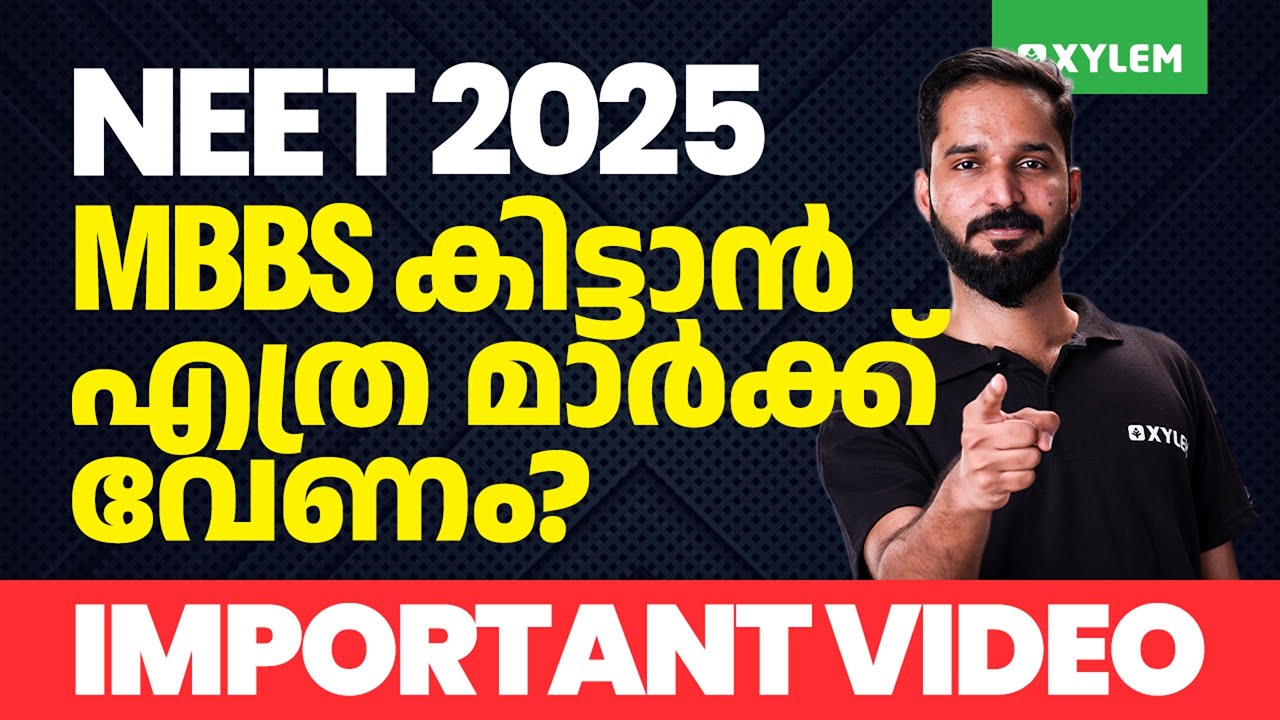 NEET 2025 : MBBS കിട്ടാൻ എത്ര മാർക്ക് വേണം? | IMPORTANT VIDEO | Xylem NEET