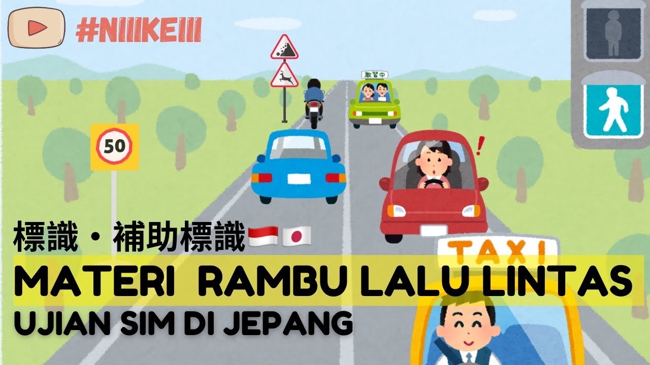 ⚠️「標識・補助標識」インドネシア語🇮🇩93選 | 93 Rambu Lalu Lintas - BAHASA JEPANG🇯🇵 #niiikeiii #インドネシア語 #nihongo