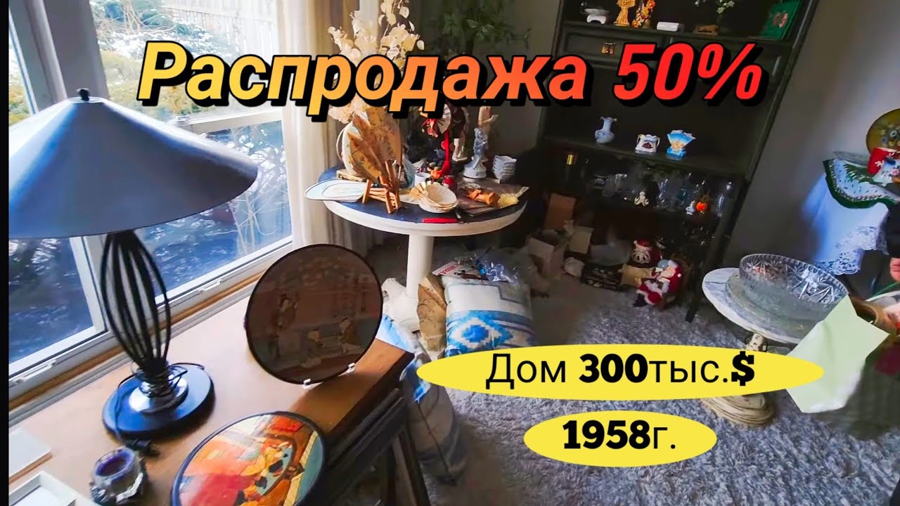 Сметалось Все!Мы не Успевали Схватить!