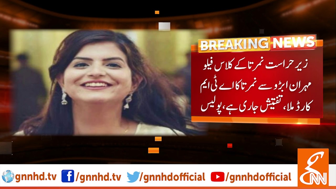 FIR still pending into Nimrita's death l 19 Sep 2019