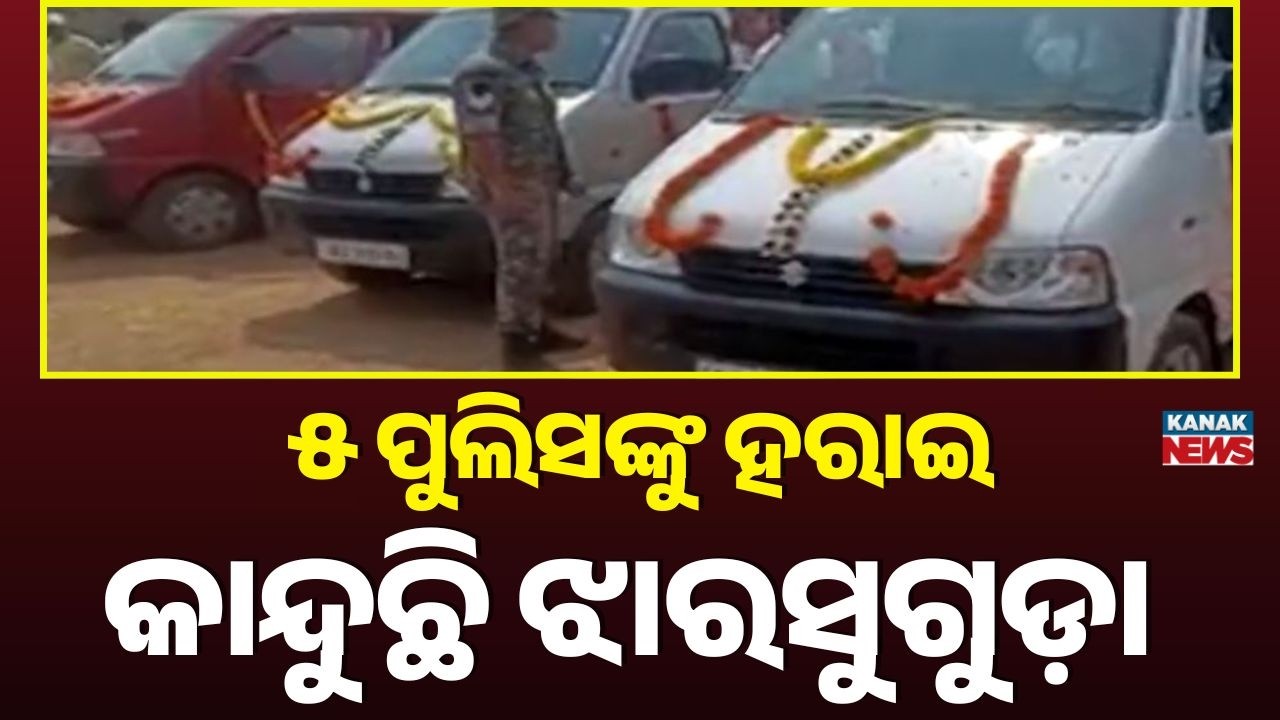 Heartbreaking: 5 Police Personnel Die in Jharsuguda Accident | Mortal Remains Sent Home