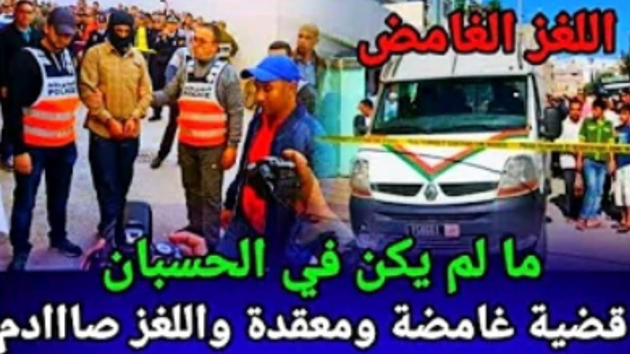 اللي دار الفعلة ميمكنش يطيح ليك على بالك، قضية غريبة وغامضة، قصة حقيقية.