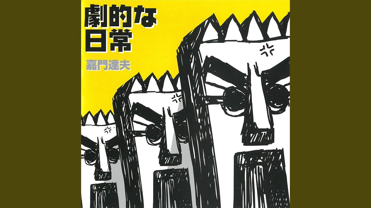 修学旅行行進曲
