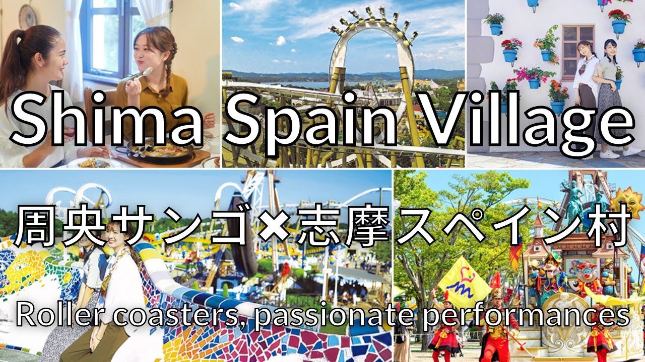 【4K】志摩スペイン村 Shima Spain Village  Mie Japan 【周央サンゴ】【にじさんじ】アトラクション 混雑状況