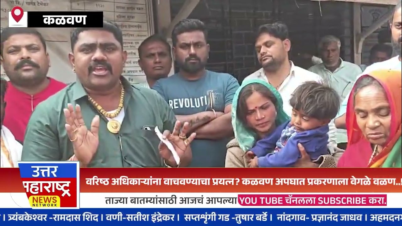 स्कॉरपिओच्या धडकेत युवक ठार, चालक फरार; कळवण–नांदुरी रस्त्यावर भीषण अपघात..!