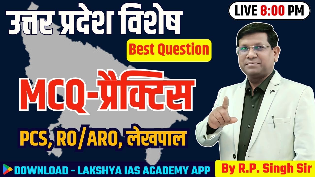 UP Special: Top MCQ Practice for PCS, RO/ARO & Lekhpal Class-20 | By R.P. Singh Sir