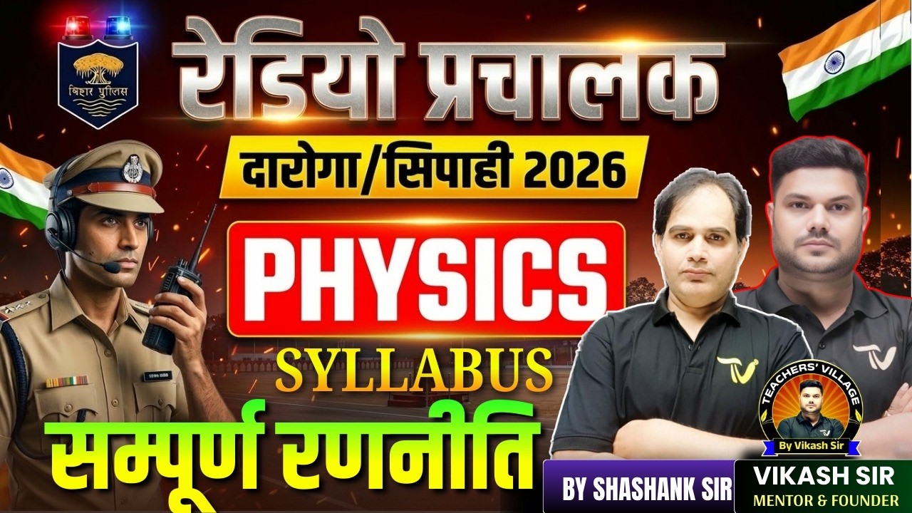 Radio Operator दारोगा / सिपाही 2026 की तैयारी कैसे करें | Complete Strategy 2026 | Syllabus