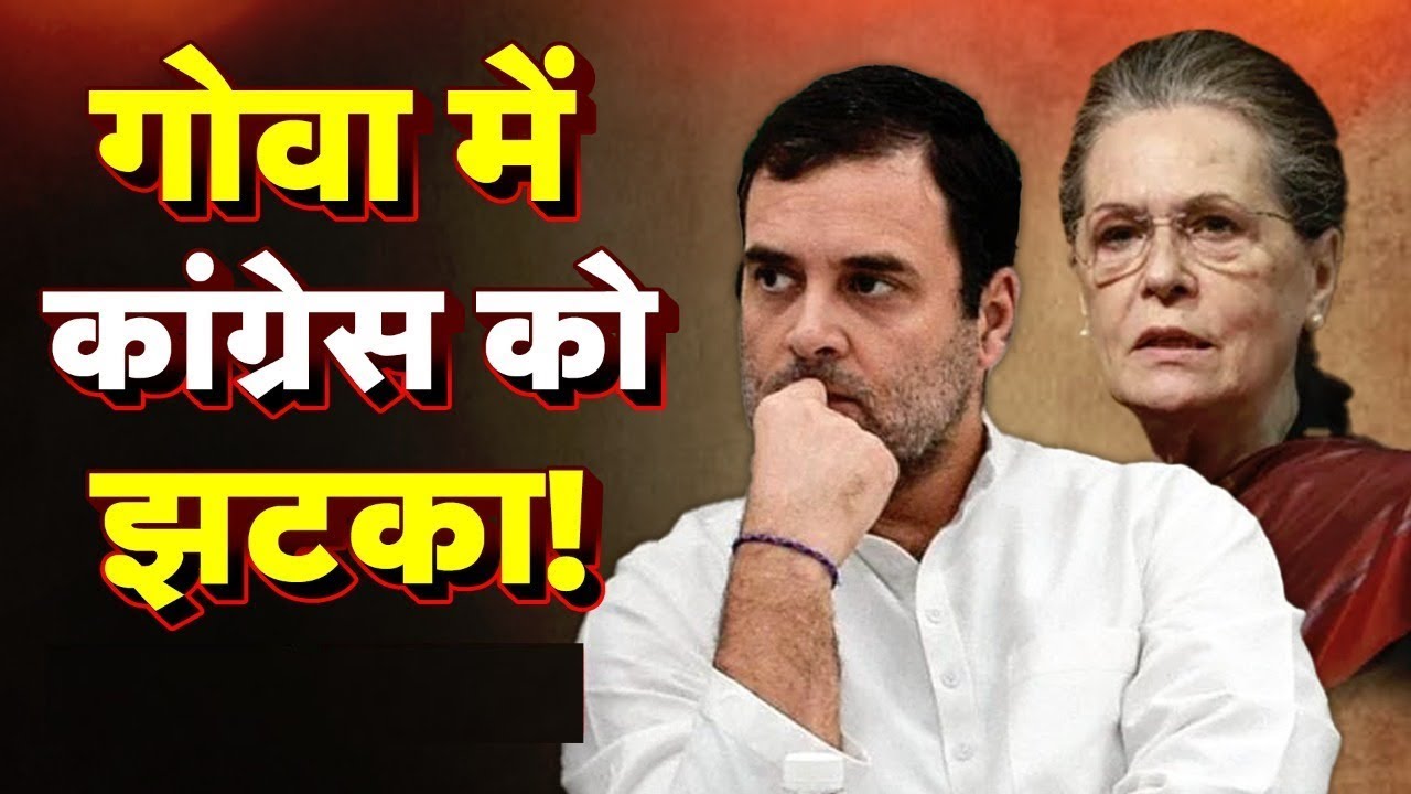 Goa Political Crisis: Congress के 8 विधायक BJP में हुए शामिल | Hindi News | India News | Goa News