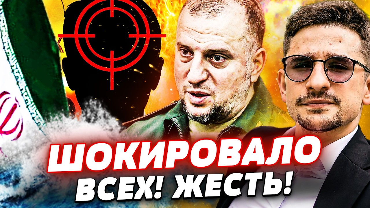 ⚡️В ЭТИ МИНУТЫ! ИРАН УТОНУЛ! ЭТО КОНЕЦ?! АЛАУДИНОВ ПОПАЛ ПОД УДАР! УКРАИНА СДЕЛАЛА НЕВЕРОЯТНОЕ| Наки