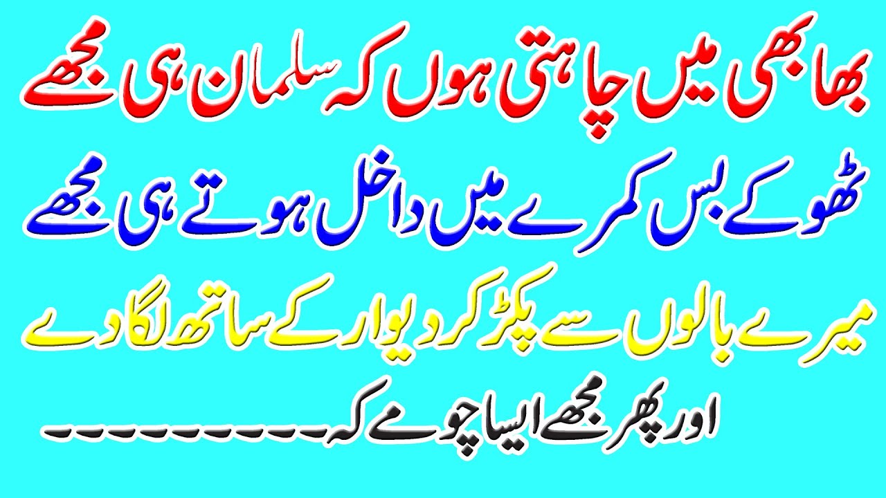 ghazal baji part 62 |realstories|urdustories|emotionalstories|urdukahaniyan|urdukahani|urdudrama|urd