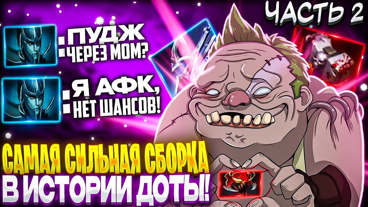 ПУДЖ ЧЕРЕЗ МОМ - ЛУЧШИЙ КЕРРИ! (2 часть) СОПЕРНИКИ ХОТЯТ ЛИВНУТЬ, КОГДА ЕГО ВИДЯТ!