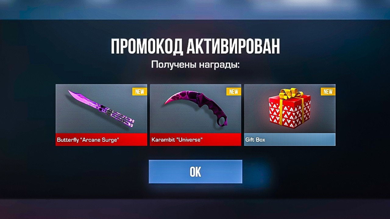 НОВЫЕ ПРОМОКОДЫ НА МАРТ В СТАНДОФФ 2 0.37.1 | РАБОЧИЙ ПРОМОКОД В STANDOFF 2 2026