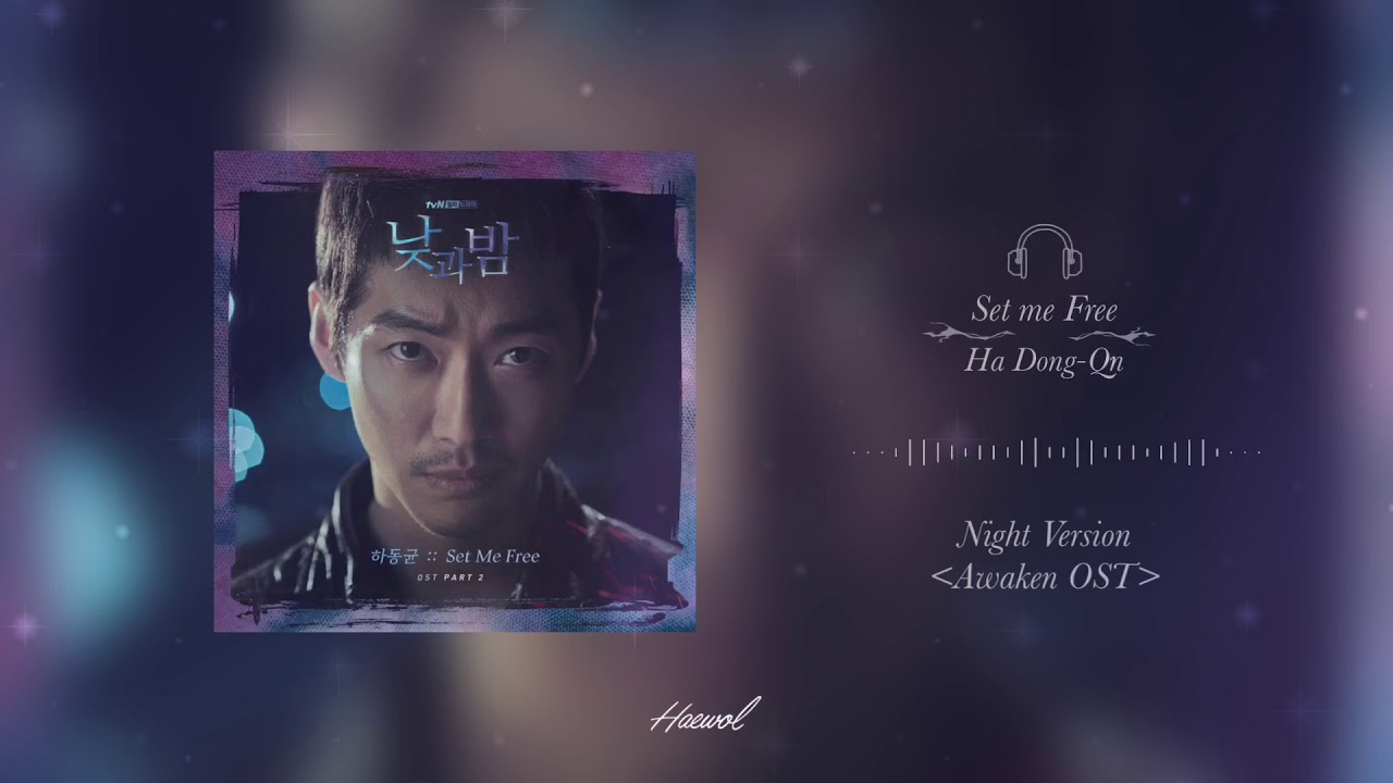 하동균(Ha Dong-Qn)-Set me Free (Night Ver.) 낮과 밤(Awaken) OST