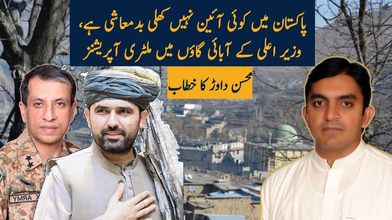 There's no constitution in Pakistan, it's a jungle law. Military operation in the CM's home village