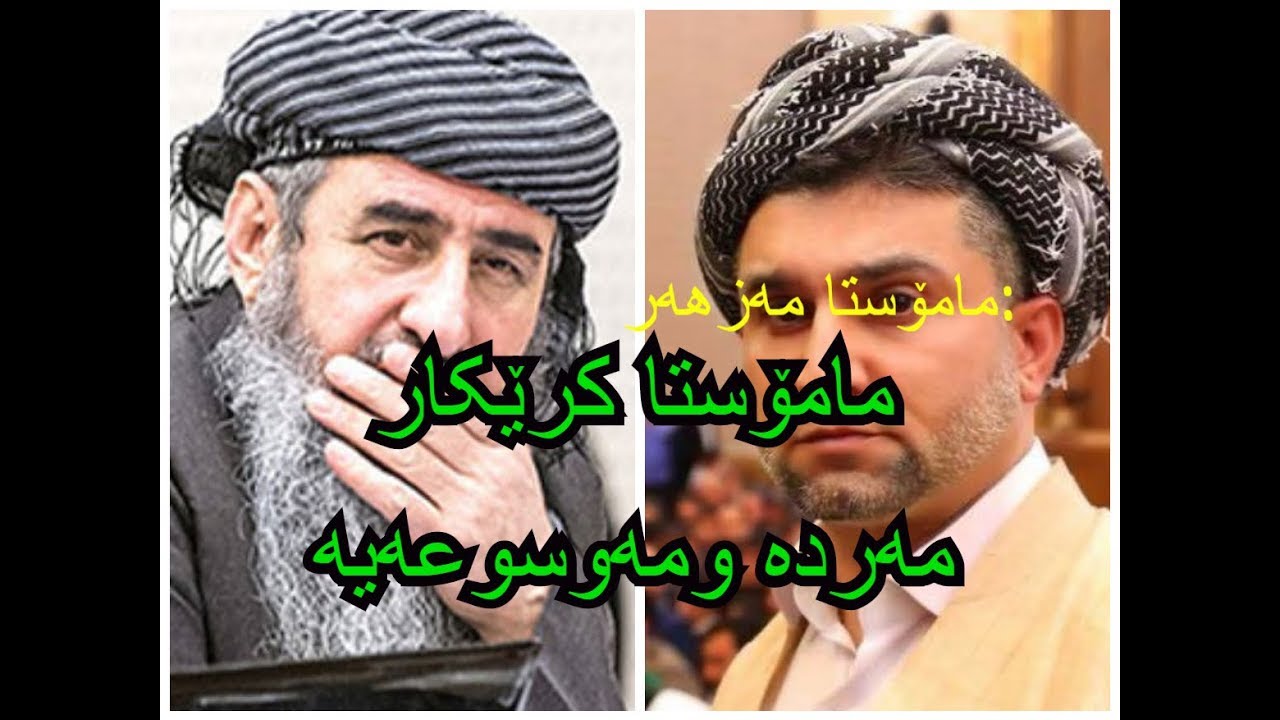 مامۆستا مەزهەر وەڵامی مامۆستا کرێکار دەداتەوە ــ زۆۆر بەقوەتەMala Krekar - Mala Mazhar