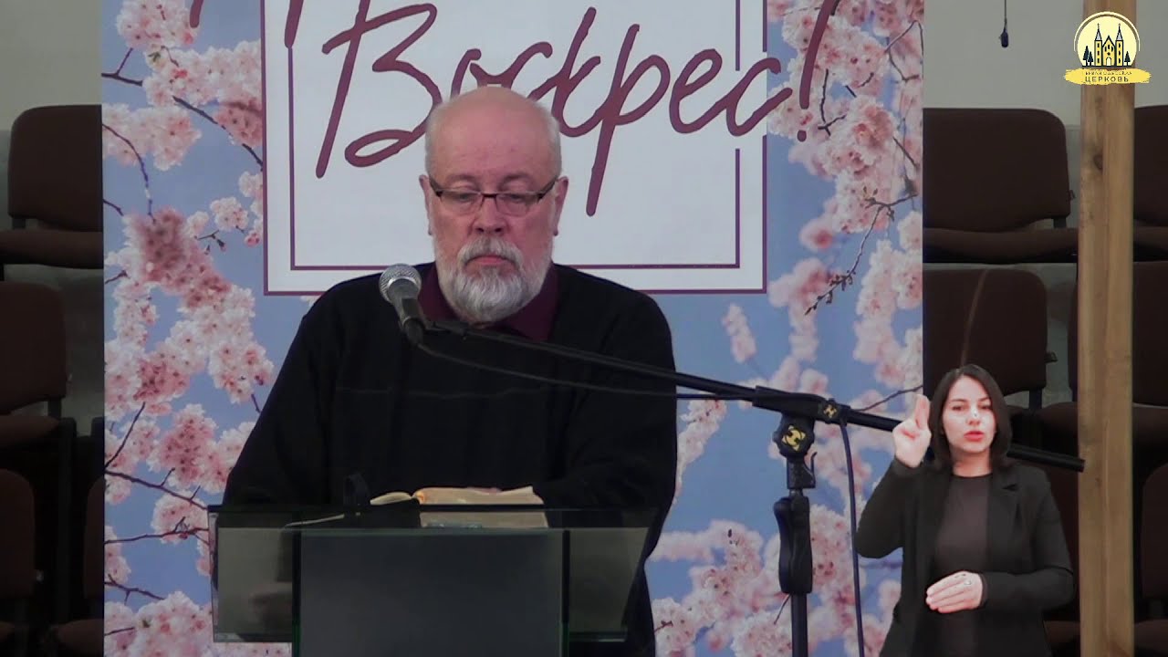 Онлайн трансляция Вечернего служения 24.04.2020 | Первая Одесская Церковь ЕХБ